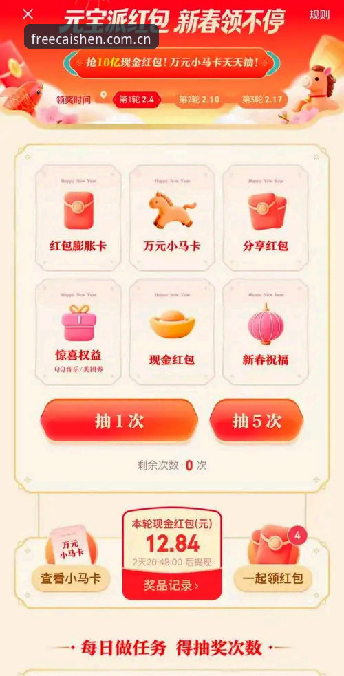 财神棋牌娱乐平台 财神棋牌娱乐平台深度分析:2026免费送999福利与用户体验全面解析