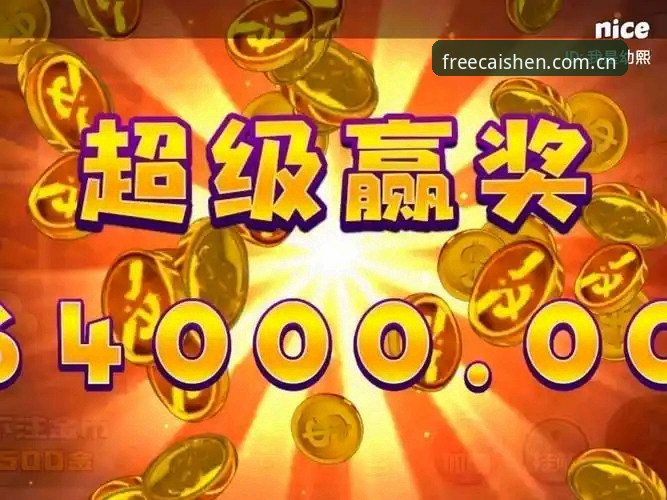 财神棋牌免费送999到底值不值得试？技术评测员深度解析